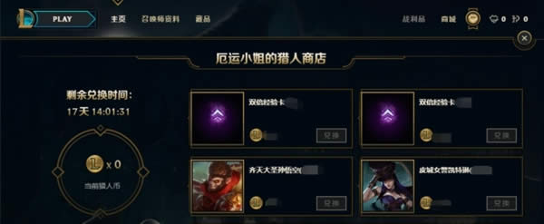 lol����С��������̵�һ�ʲô�� lol����С��������̵깥��