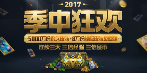LOL���п���ô����������� LOL2017���п������������