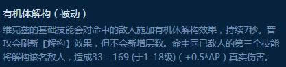 LOL7.7�汾�����е��ڶ� lol7.7���֮�۳�װ�淨
