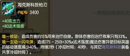 lol7.7�汾���������е�ǰ�� lol7.7�汾��������װ�淨