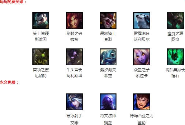 lol3��31������Ӣ�۸���2017 lol����Ӣ�۲�ѯ3.31