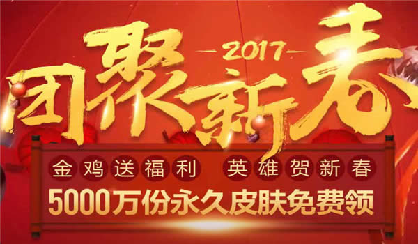 lol�ž��´�Ƥ����ȡ��ַ2017 lol�ž��´����ַ2017