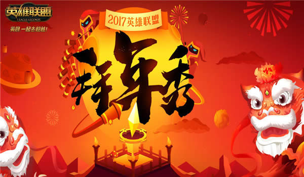 lol��������ַ2017 lol������Ƥ��������ȡ��ַ2017