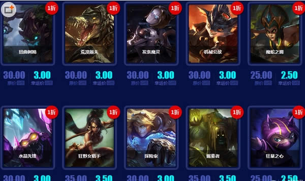 lol11��11������Ӣ�۸���2016 lol����Ӣ�۲�ѯ11.11