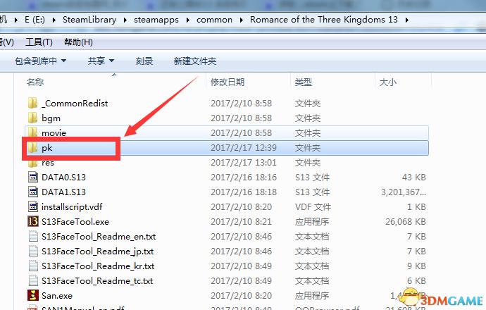 3��־13������ǿ����ô����ͷ�� ͷ����ͼ��˵���̳�