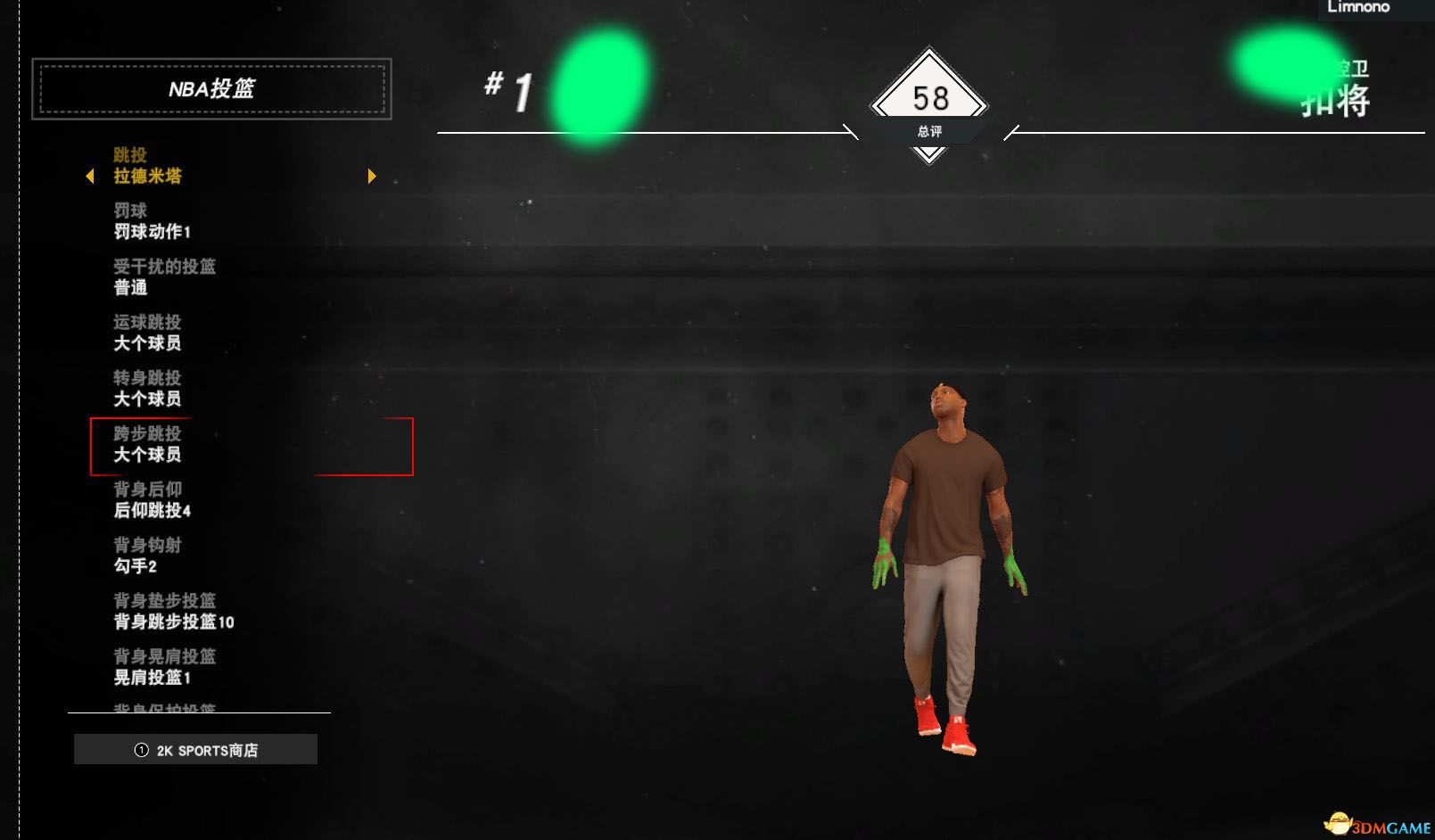 NBA2K17 MC�������������ؼ�