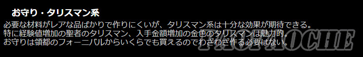 2016-01-15_141534.jpg 龙之信条黑暗觉醒合成表 龙之信条黑暗觉者全物品合成公式