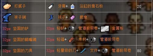 逃脱者全物品合成表（最全合成）_逃脱者合成表_单机秘籍_跑跑车单机游戏网