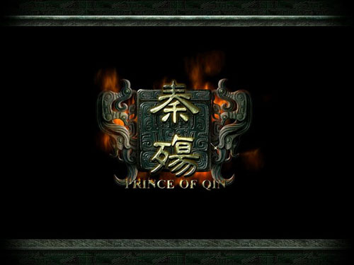 秦殇秘籍大全