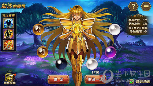 ��ʥ��ʿ��ʸ����������ɳ