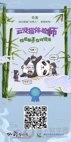 熊猫与修仙与中华文化 论《仙剑奇侠传4》之情怀