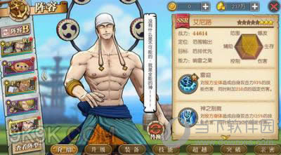 航海王燃烧意志套装属性大全 套装选择推荐