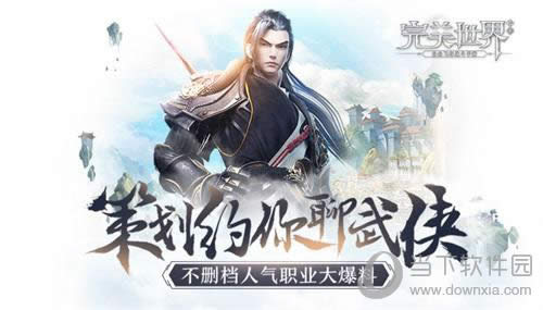 《圆满世界》策划面对面首期本周5开播