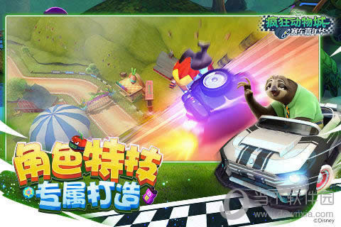 《疯狂动物城:赛车嘉年华》不删档测试开启