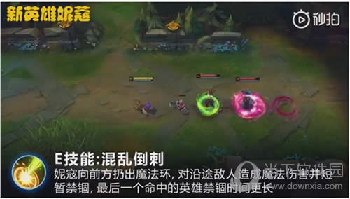 LOL新英雄能复制队友 万花通灵妮寇技能预览
