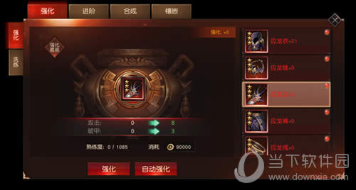 《逍遥九歌行》玩法测评 新手必看