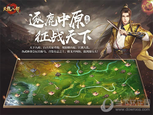 《天龙八部手游》全方面解析征战天下玩法