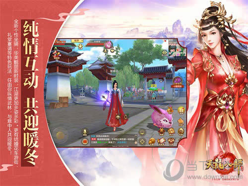 《天龙8部手游》全方面解析征战天下玩法