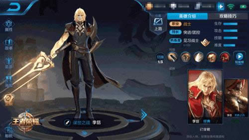 《王者荣耀》新英雄李信、上官婉儿上线