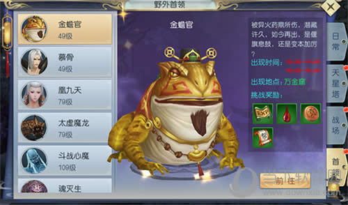 《魔剑侠缘》11.21终极测试激战开启