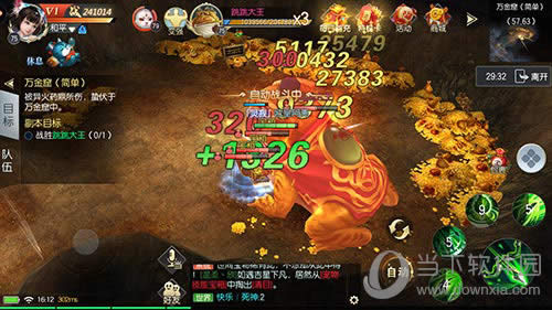 《魔剑侠缘》11.21终极测试激战开启