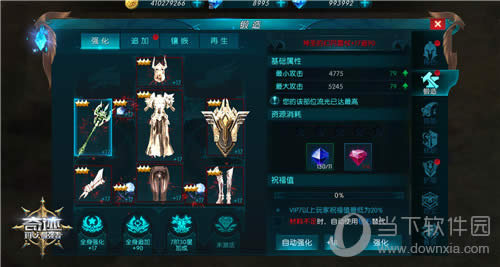 《奇迹:最强者》双11嘉年华 神品装备开放