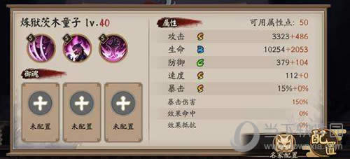 恐怖的炼狱王者！阴阳师SP茨木童子降临