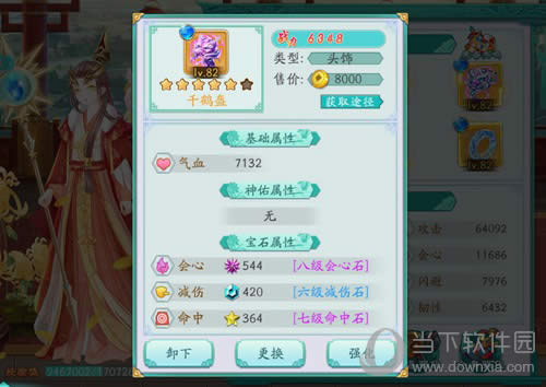 百战金甲破千军 《凤凰心计》装备为你助力!