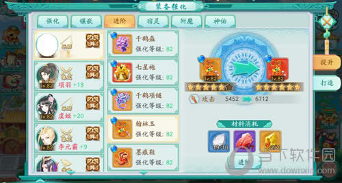 《凤凰心计》提高装备属性