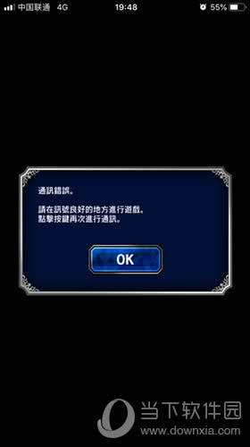 《最终幻想:勇气启示录》国服优化表现出众