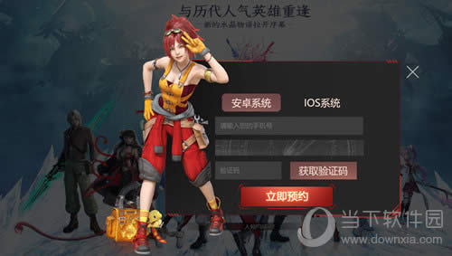 ·《最终幻想:勇气启示录》国服预约画面