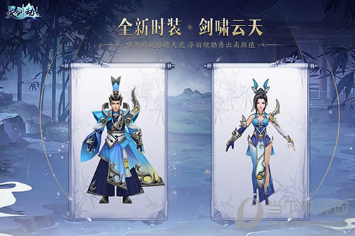 《灵剑劫》剑啸云天