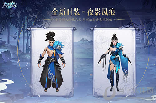 唯美时装 霸气翅膀!《灵剑劫》带你进入颜值时代