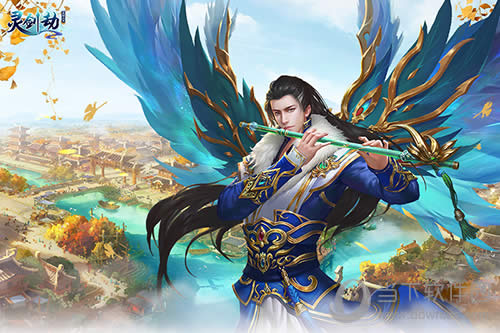 《灵剑劫》仙翼系统