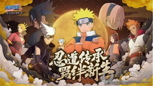 《火影忍者OL》手游