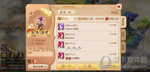 《梦幻西游》手游张艺兴与玩家并肩作战