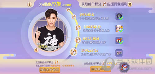 《梦幻西游》手游偶像应援福利解锁