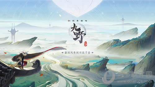 繁世异兽志 《仙剑奇侠传9野》BOSS设定图曝光