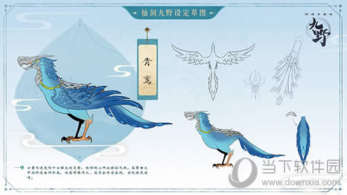 繁世异兽志青鸾