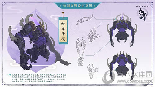 繁世异兽志断界斗魔