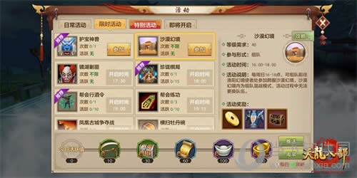 江湖之路有“礼”相伴 《天龙8部手游》日常福利攻略