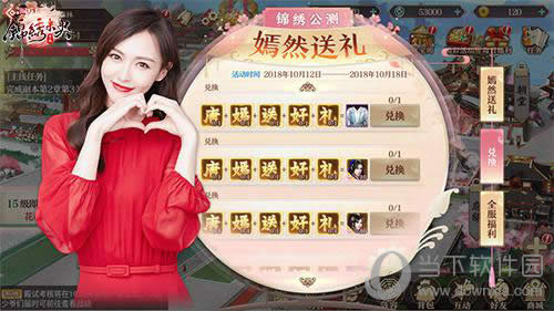 《锦绣未央手游》正式公布 多重福利惊喜来临