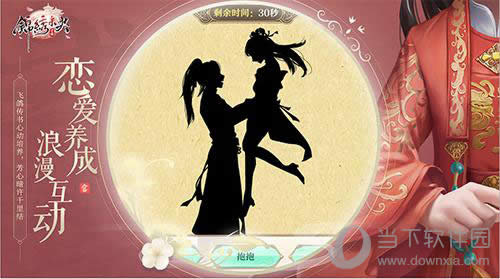 锦绣未央手游恋爱养成系统