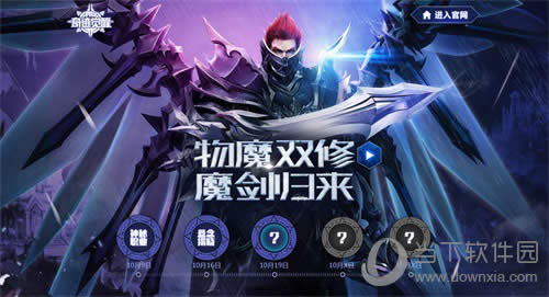 《奇迹MU:觉醒》最新内容前瞻 自由转职元素力量震撼登场