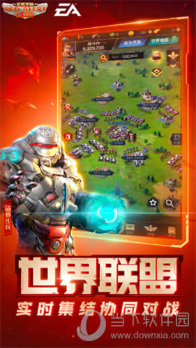 红警OL手游宣传海报2