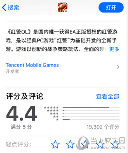 红警OL手游官方信息截图