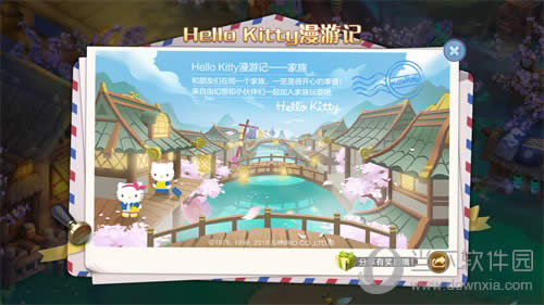 自由幻想手游HelloKitty明信片