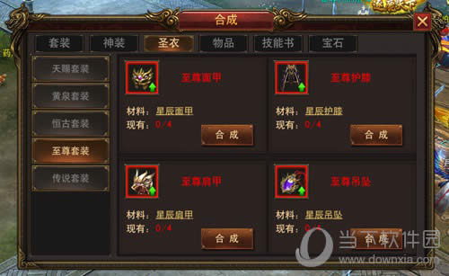 ����桷ʥ�ºϳ�