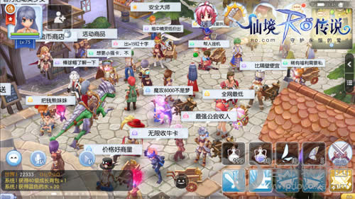 ���ɾ���˵RO��������Ϸ��ͼ1