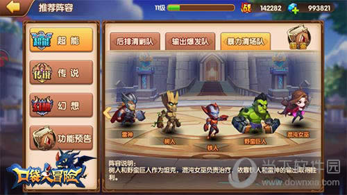 ���ڴ���ð�ա��ȿ�Ӣ�۶���